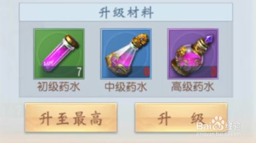 怎样升级武将5