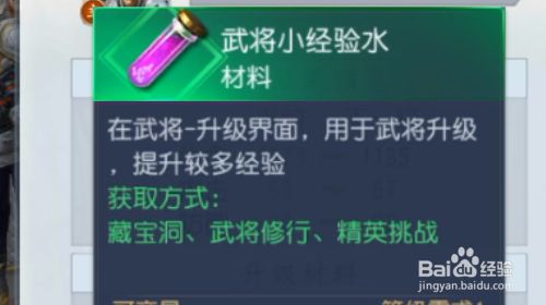 怎样升级武将6