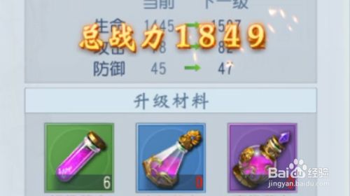 怎样升级武将7
