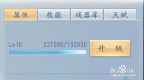 怎样升级武将8