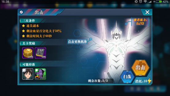 精英副本攻略截图2