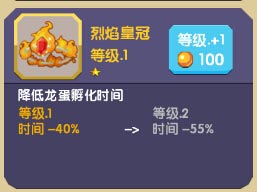 圣物攻略7