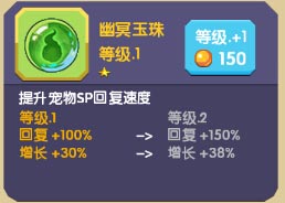圣物攻略8