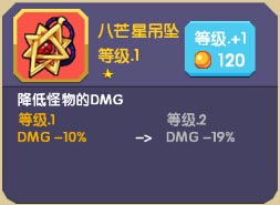 圣物攻略10