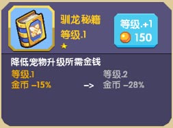 圣物攻略12