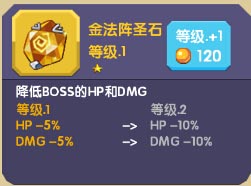 圣物攻略13
