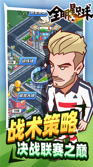 游戏特色截图