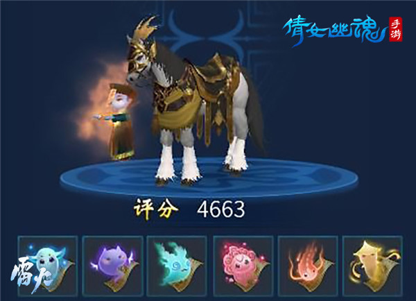 高品质马匹获取攻略截图4