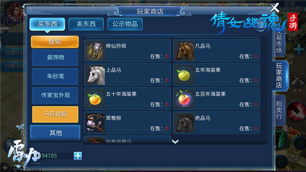 高品质马匹获取攻略截图5