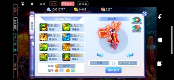 不同职业的炼魂怎么选4
