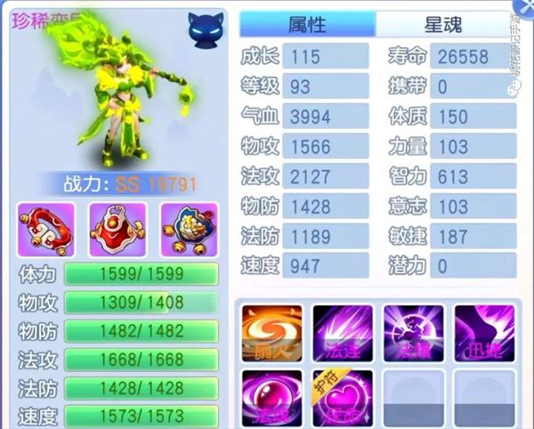 每个技能对法宠的意义1