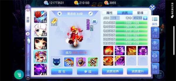每个技能对法宠的意义3