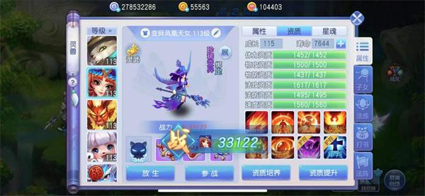 每个技能对法宠的意义4