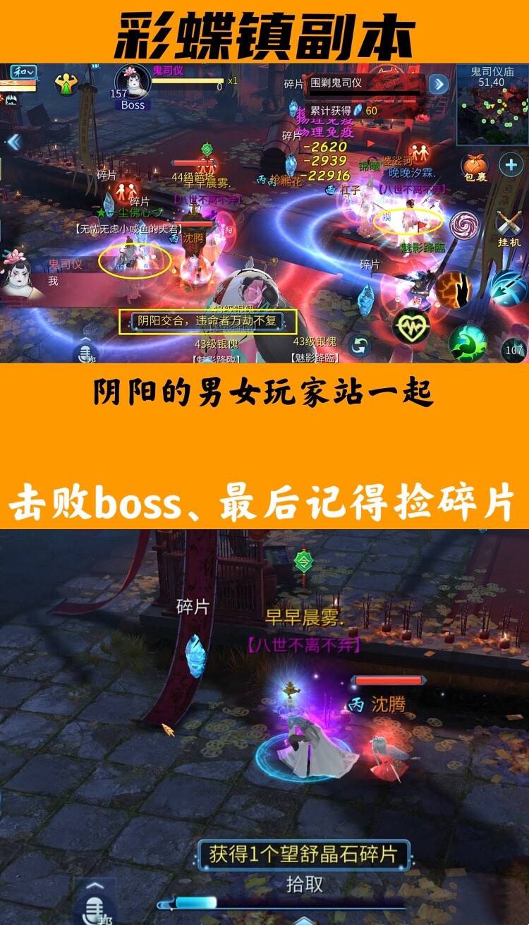 彩蝶镇怎么过7