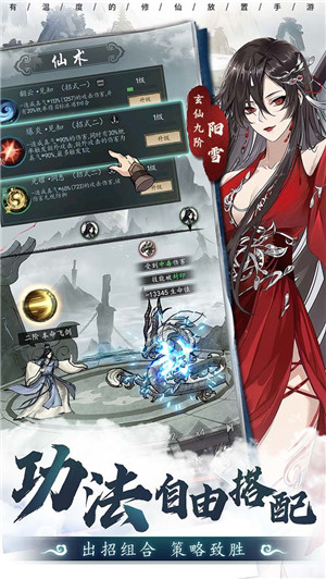 以仙之名GM版截图5