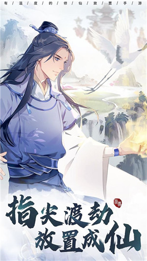 以仙之名GM版截图4