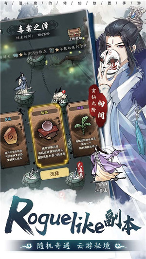 以仙之名GM版截图2