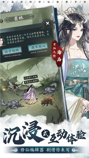 以仙之名GM版截图1