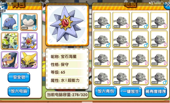 王者之路攻略截图2