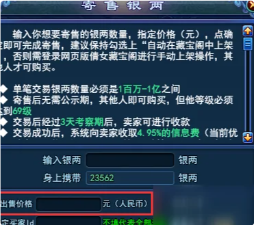 倩女幽魂免费版无限灵玉版可以赚人民币吗