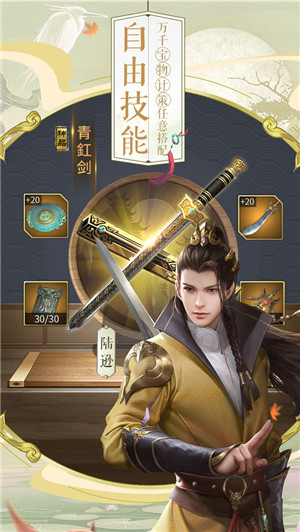 三十六计手游盛世服游戏特点