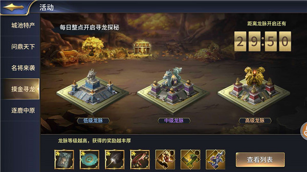 摸金寻龙玩法攻略1