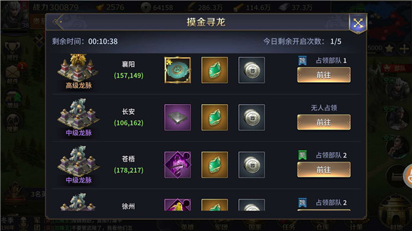 摸金寻龙玩法攻略2