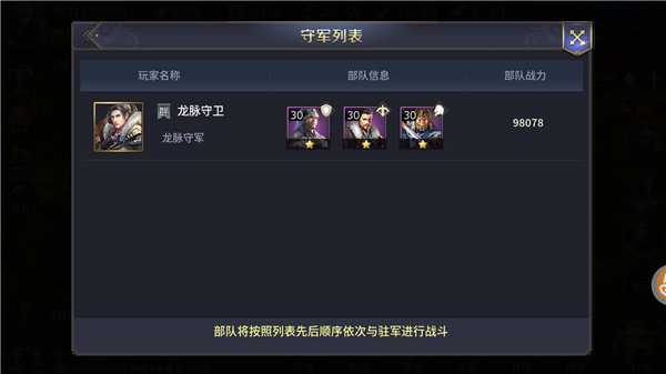 摸金寻龙玩法攻略4