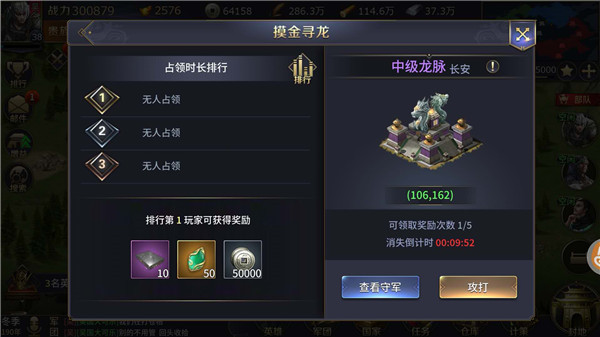 摸金寻龙玩法攻略5