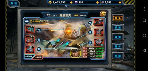 升星攻略截图3