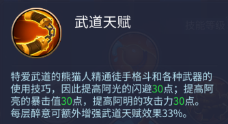游戏攻略4