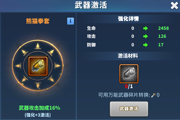 游戏攻略9