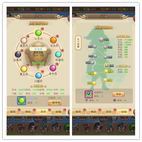 初期战力提升方法5