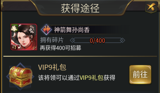王者光辉破解版孙尚香玩法2