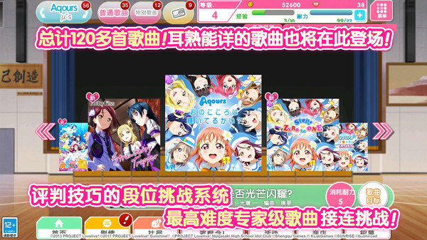 学园偶像祭2无限爱心版截图2