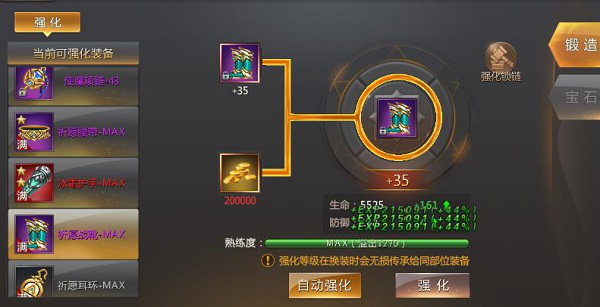 游戏攻略截图1