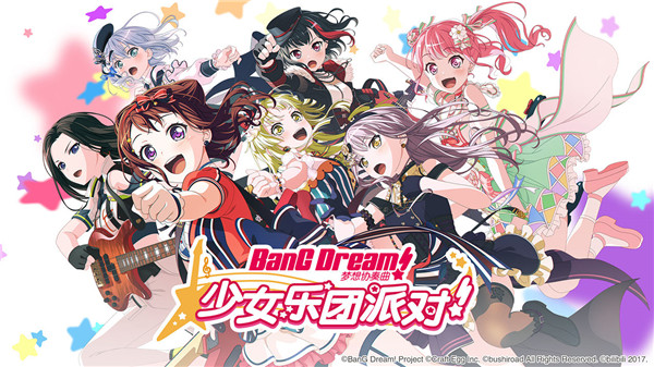bangdream国服 第2张图片