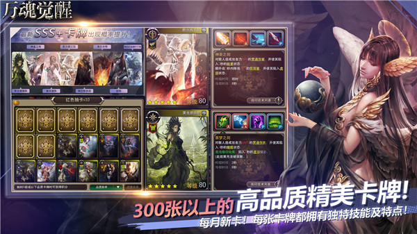 万魂觉醒无限公会币版截图3
