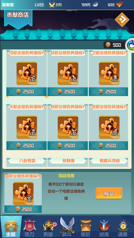 游戏攻略3