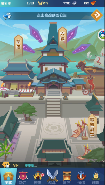 游戏攻略1