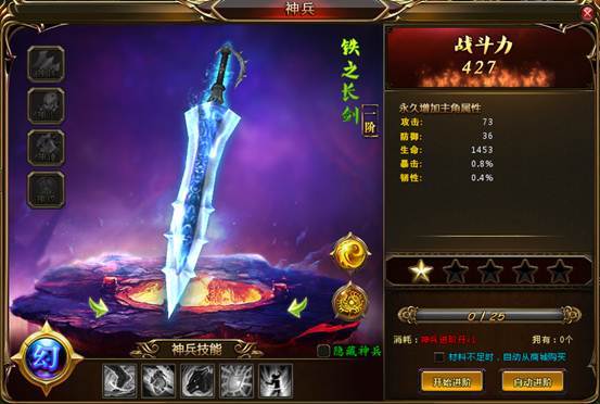 神兵功能攻略截图1