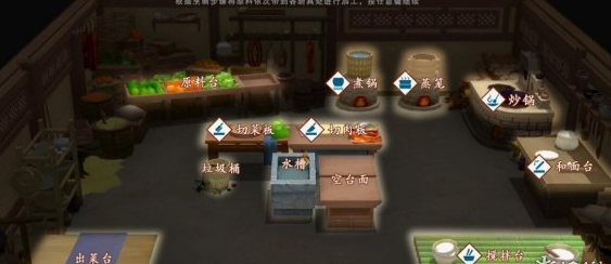 烹饪系统截图2
