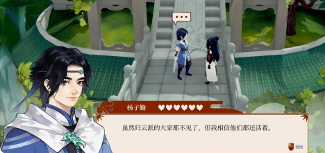 杨子勤截图