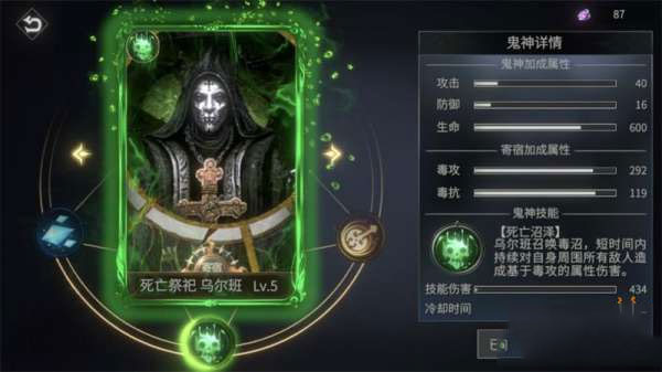 技能详细攻略4