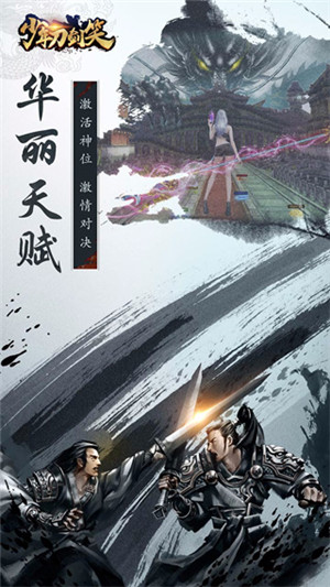 少年刀剑笑无限钻石版游戏特点