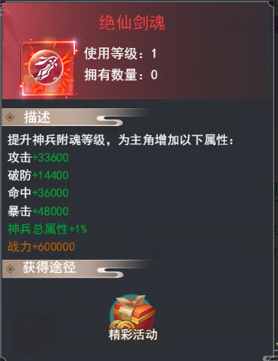 战力篇攻略1