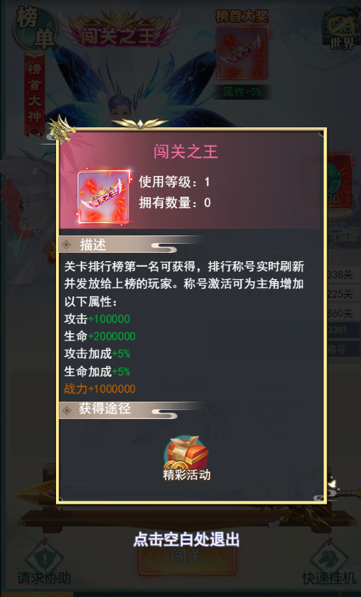 战力篇攻略3