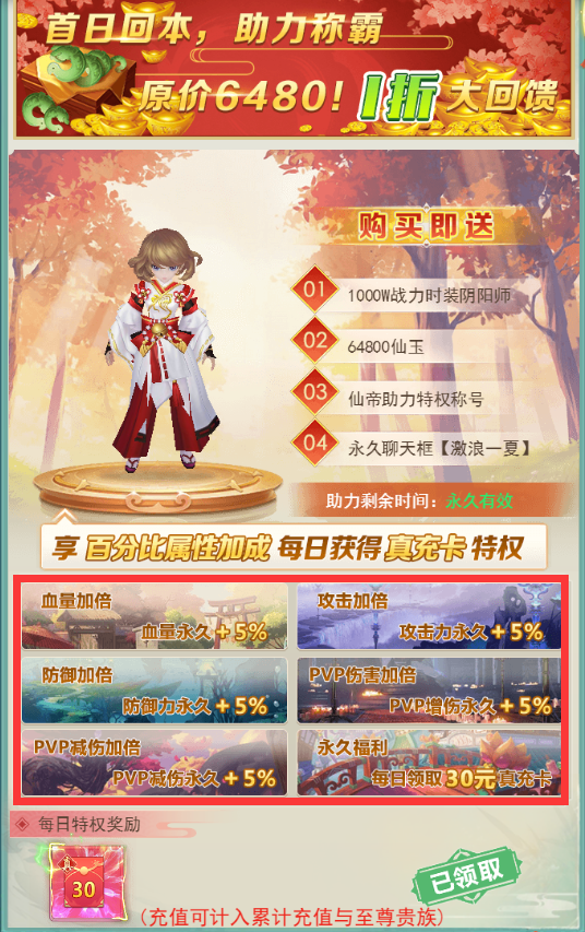 战力篇攻略5