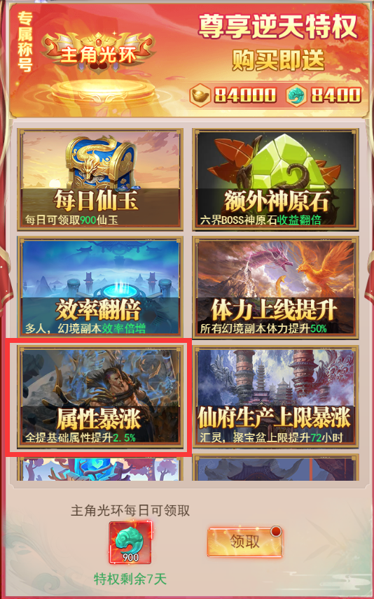 战力篇攻略6