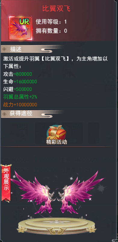 战力篇攻略8